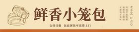 小笼包招牌