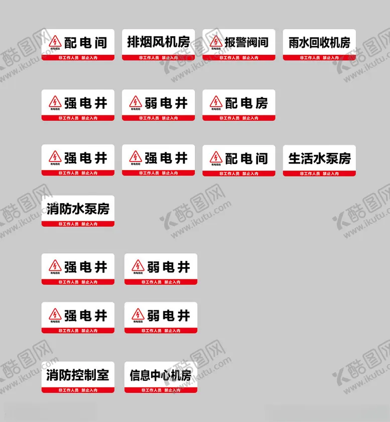 编号：27497902211839491862【酷图网】源文件下载-工地标识牌