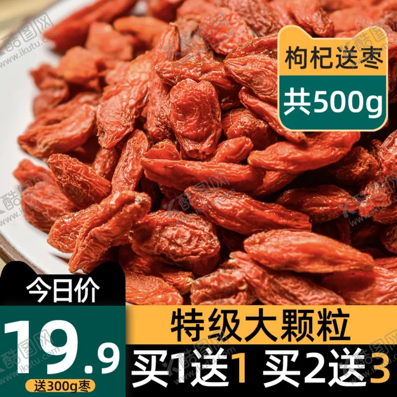 编号：49017212051951068059【酷图网】源文件下载-食品食物主图