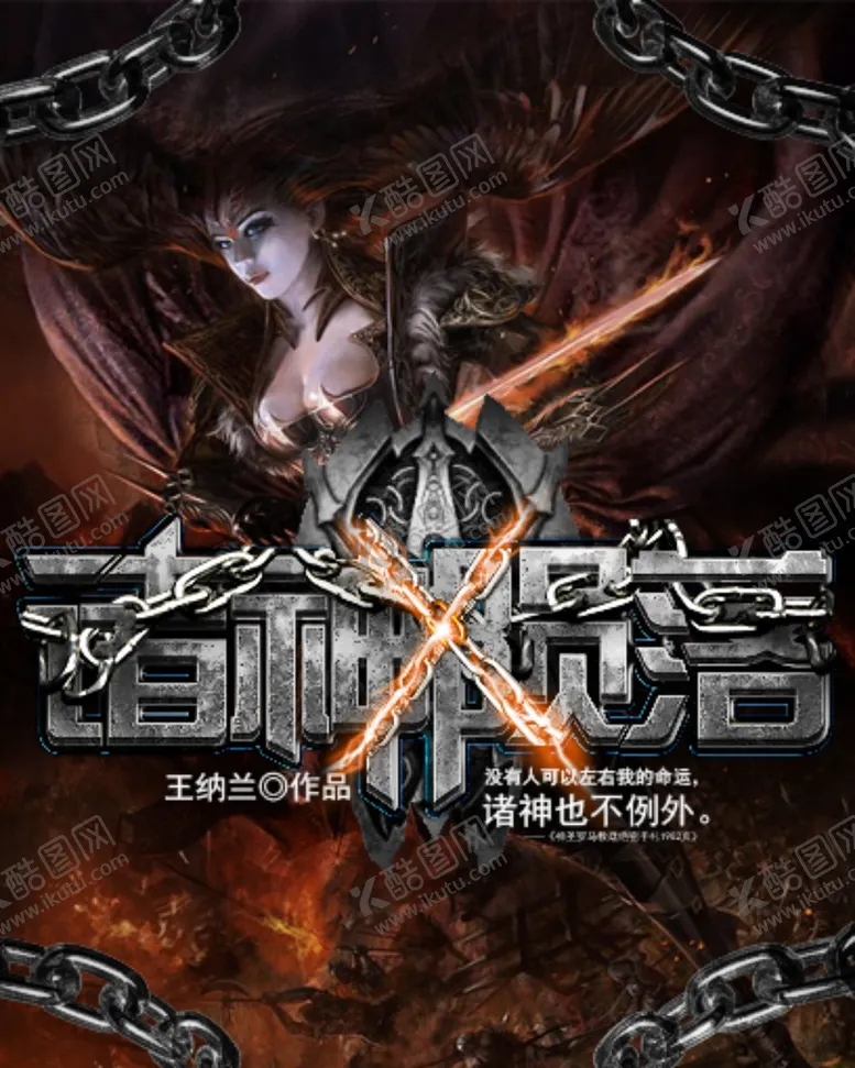 编号：32337406152118104531【酷图网】源文件下载-封面
