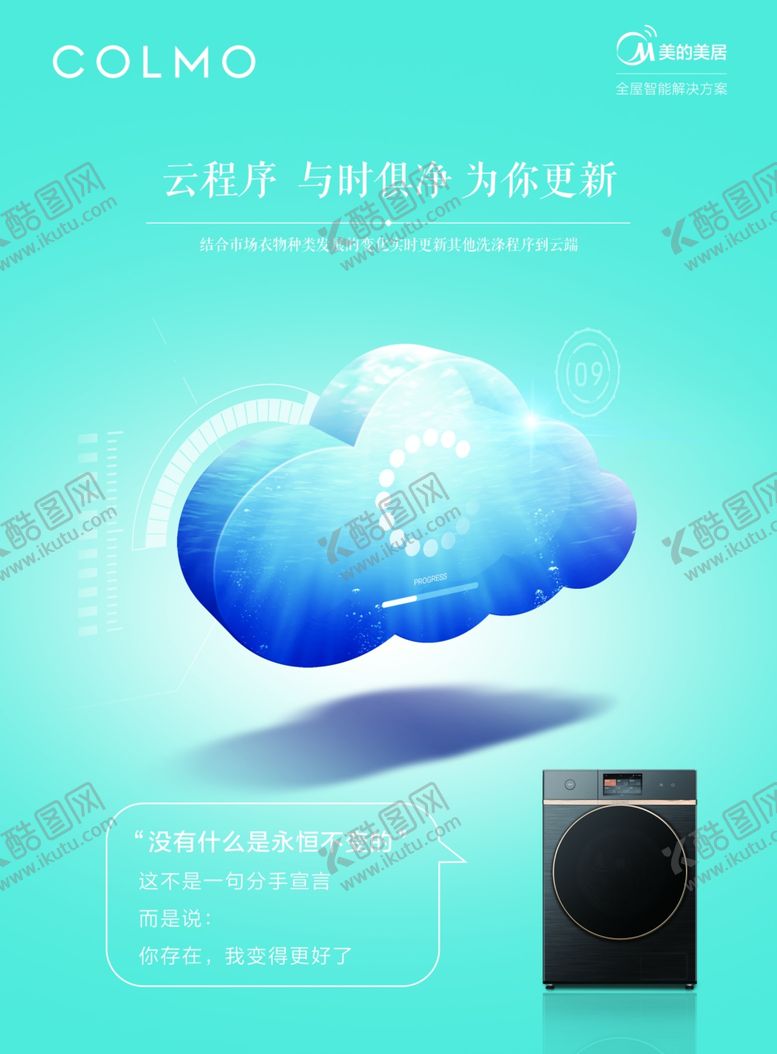 编号：38945609200425025603【酷图网】源文件下载-洗衣机