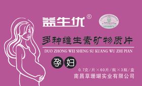 艾益生多功能温枕仪海报