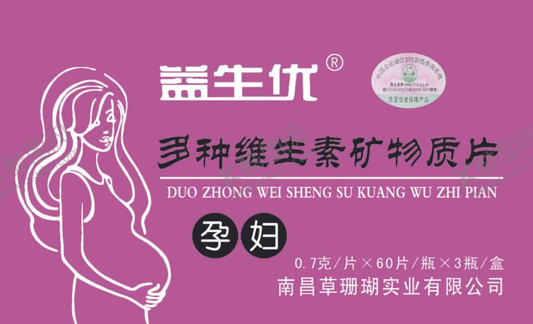 编号：40676609300246119386【酷图网】源文件下载-益生优