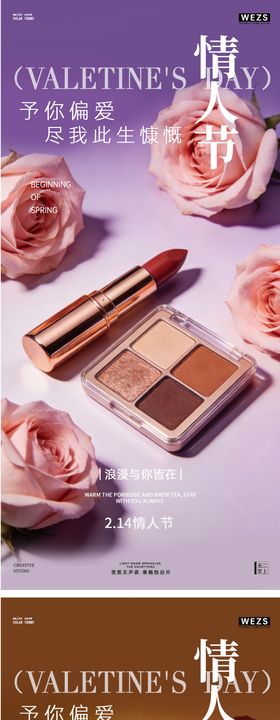 情人节简约高极玫瑰花海报