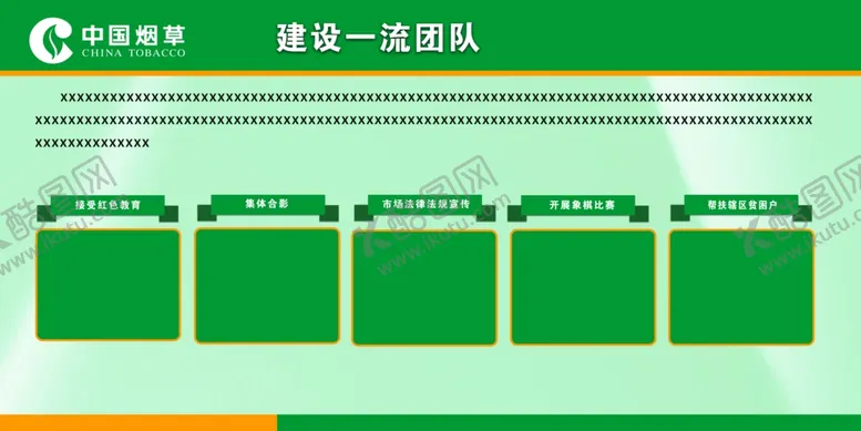 编号：88771105160701125311【酷图网】源文件下载-转型升级.