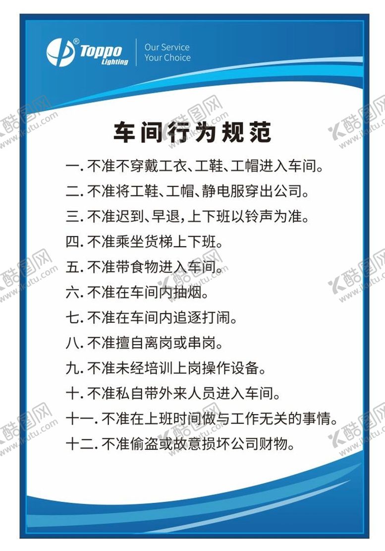 编号：48177812050910038462【酷图网】源文件下载-制度牌