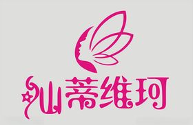 仙蒂维珂