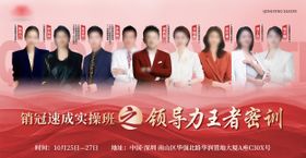 多人集体团队广告展板