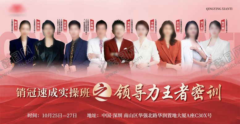 编号：26286001041420123952【酷图网】源文件下载-多人集体团队广告展板