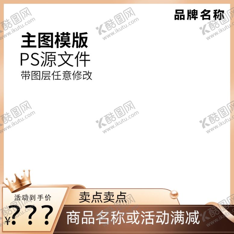 编号：83850602190811029480【酷图网】源文件下载-金色主图框