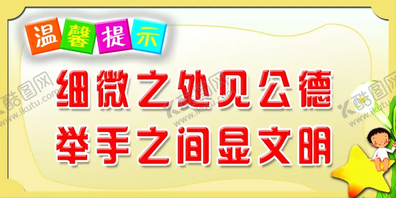 编号：39062302120730526246【酷图网】源文件下载-厕所提示标牌