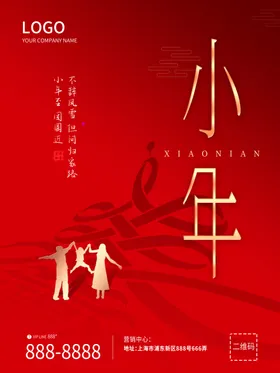 小年海报