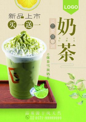 蓝色奶茶菜单设计