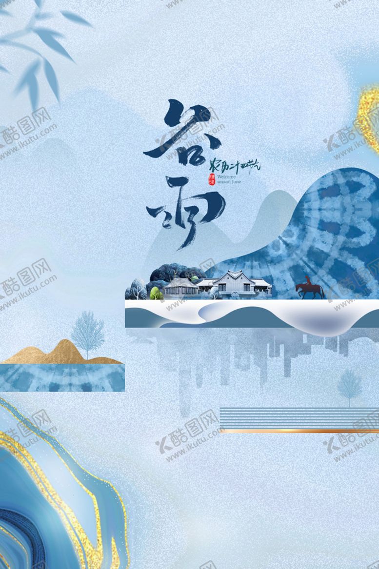编号：67802309242009533062【酷图网】源文件下载-谷雨