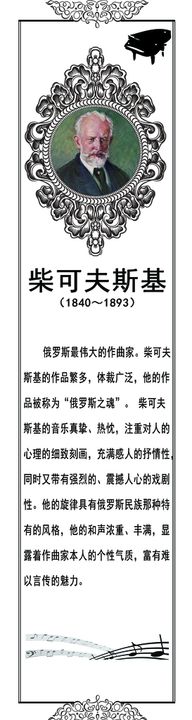 编号：89475609250407059062【酷图网】源文件下载-名人海报展板乐