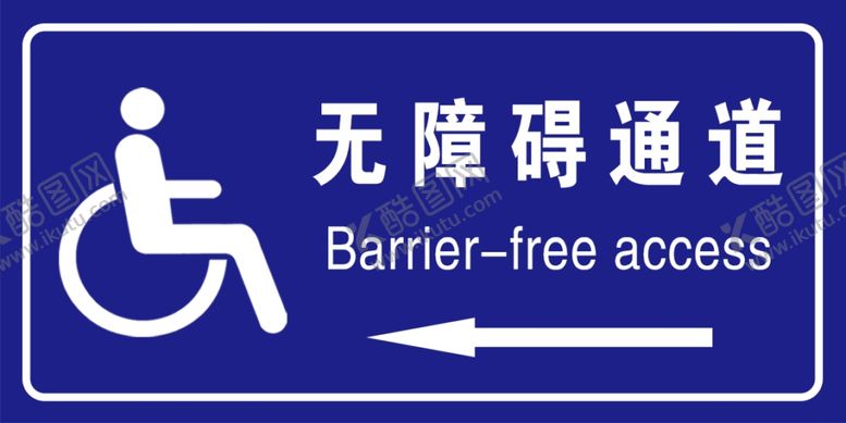 编号：73608301122122174302【酷图网】源文件下载-无障碍通道