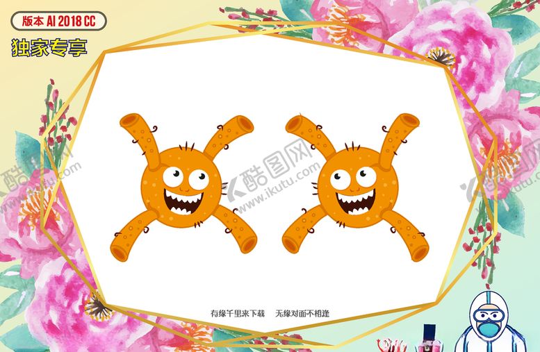 编号：64227010241915589930【酷图网】源文件下载-卡通妖魔鬼怪