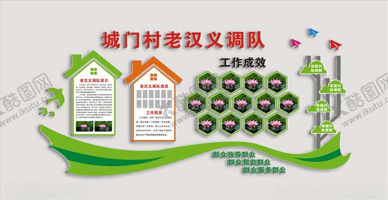 编号：73244610290432166315【酷图网】源文件下载-图片展文化