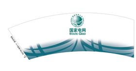纸杯设计国家电网