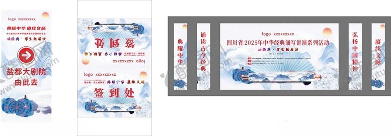 编号：37244504110049333237【酷图网】源文件下载-中华经典诵写讲演