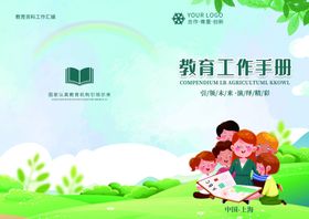 学校画册封面