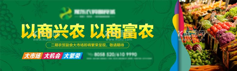 编号：62800911162114237480【酷图网】源文件下载-地产农贸市场户外果蔬剪影水果店