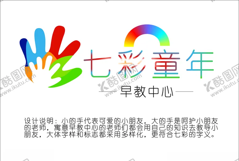 编号：11569807141628477983【酷图网】源文件下载-早教中心