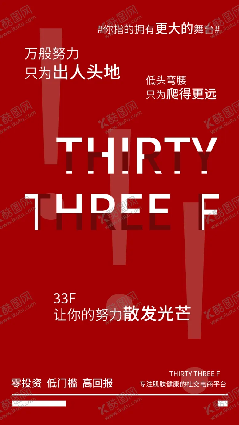 编号：44462707071320394125【酷图网】源文件下载-微商