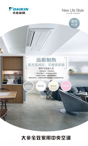单向气流