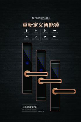 家装海报