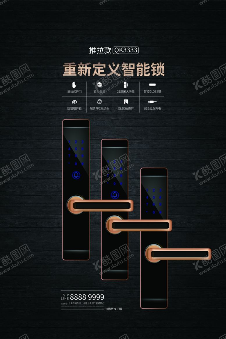 编号：37015606282143161511【酷图网】源文件下载-家装海报
