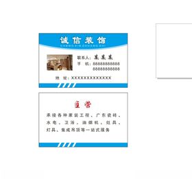 装饰名片