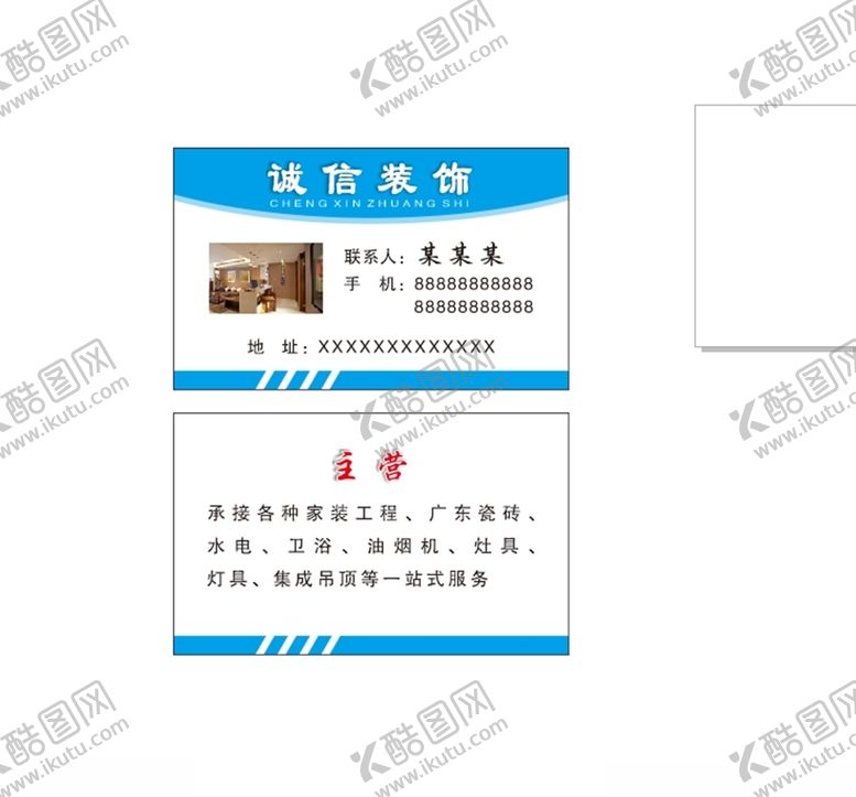 编号：80189710200605388558【酷图网】源文件下载-装饰名片