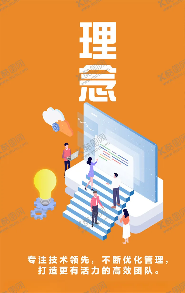 编号：79812404210432131196【酷图网】源文件下载-企业文化