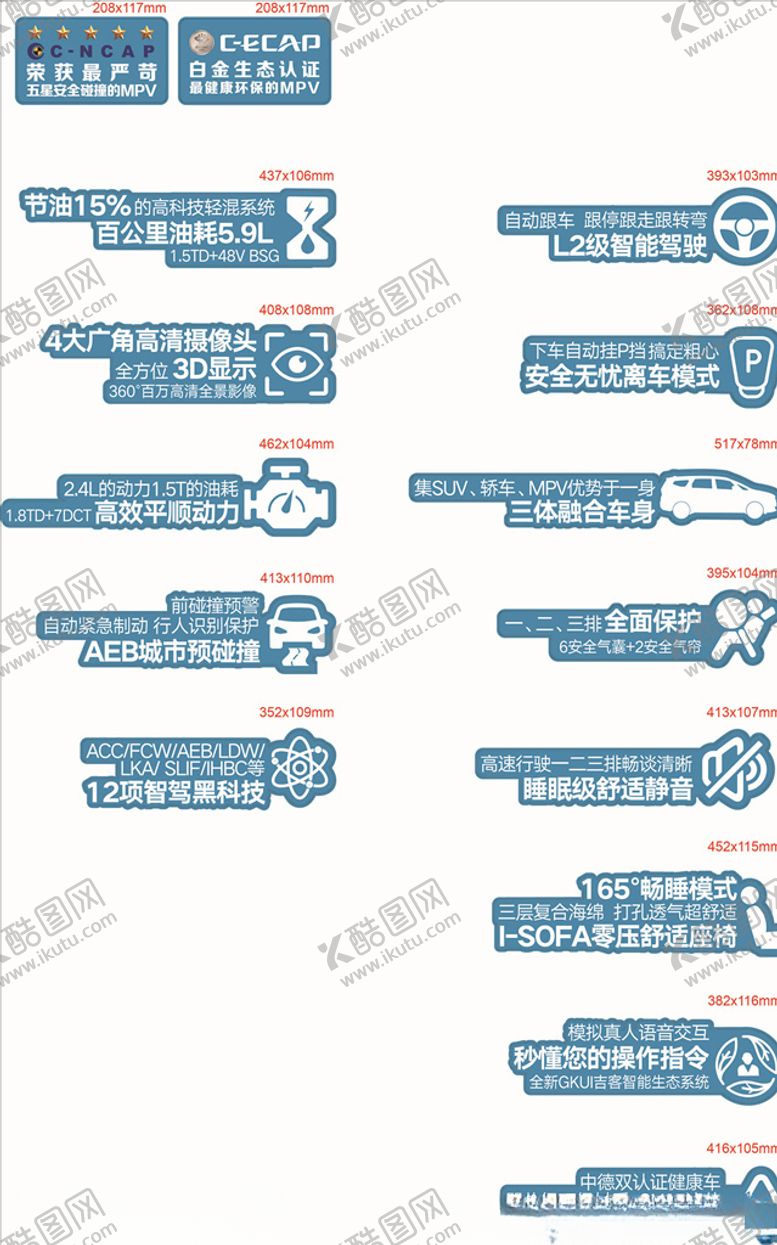 编号：86959503150854597086【酷图网】源文件下载-汽车性能车贴