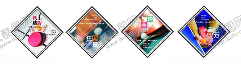 编号：91795411172145122379【酷图网】源文件下载-乒乓球海报