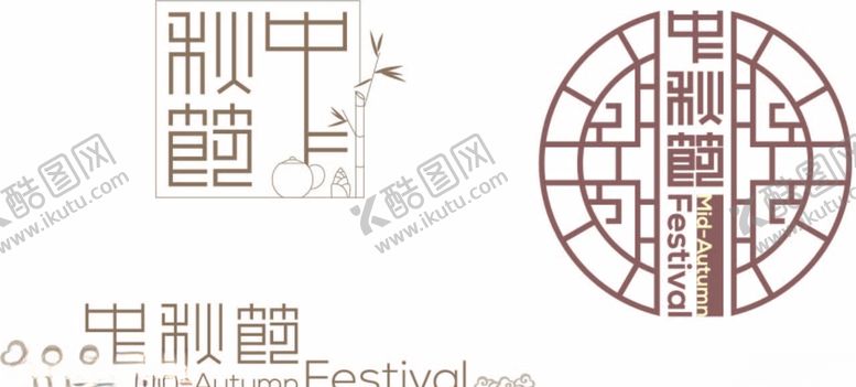 编号：32313407031748221305【酷图网】源文件下载-中秋古典字体设计