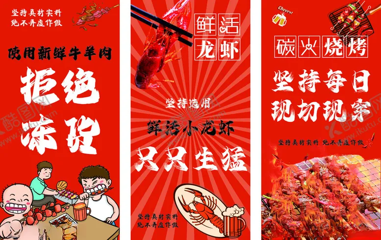 编号：25714602102130474434【酷图网】源文件下载-烧烤小龙虾灯箱