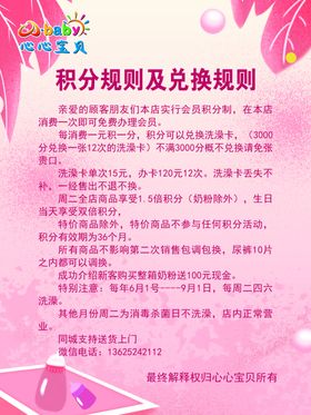 积分规则及兑换规则