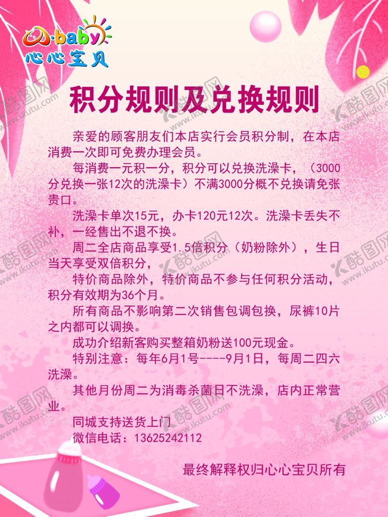 编号：75390709280512373074【酷图网】源文件下载-积分规则及兑换规则