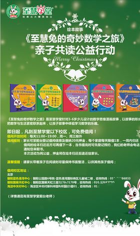 读书图书开学学校