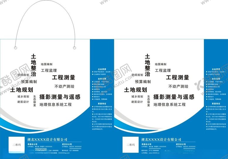 编号：14840302031059243209【酷图网】源文件下载-手提袋展开图