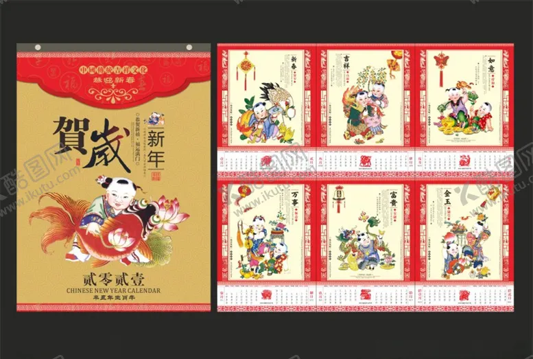编号：14086505011154039002【酷图网】源文件下载-挂历