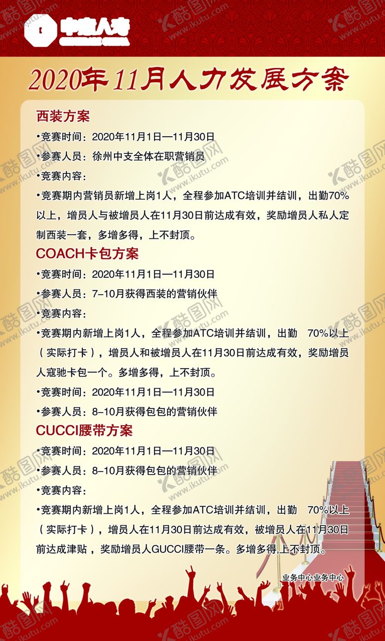 编号：41275309281232062295【酷图网】源文件下载-红色展板