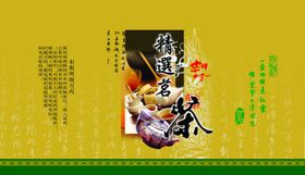 茶文化