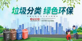 垃圾分类