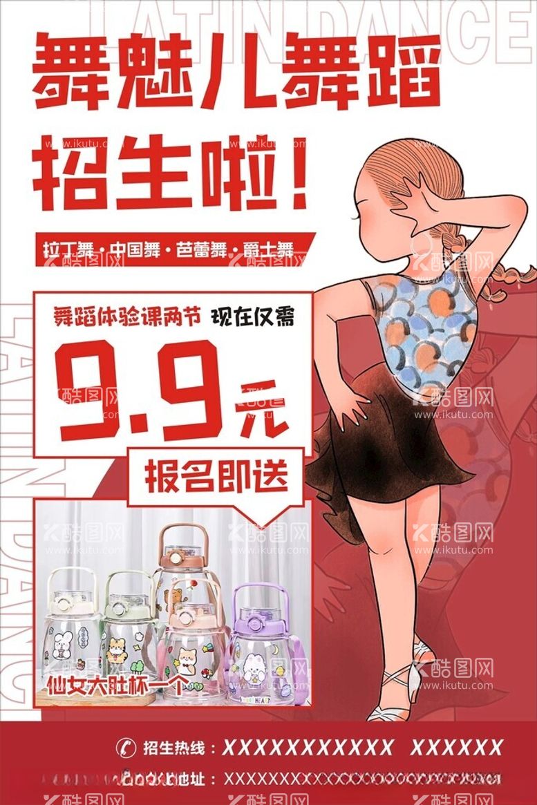 编号：57662412230240238510【酷图网】源文件下载-体验传单