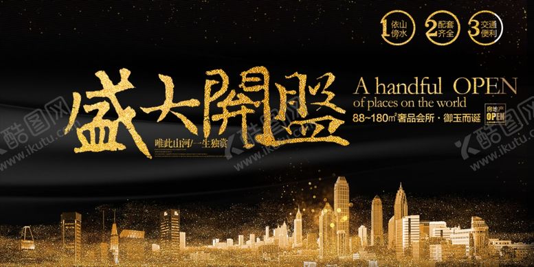 编号：93560809200932165921【酷图网】源文件下载-房地产广告图片