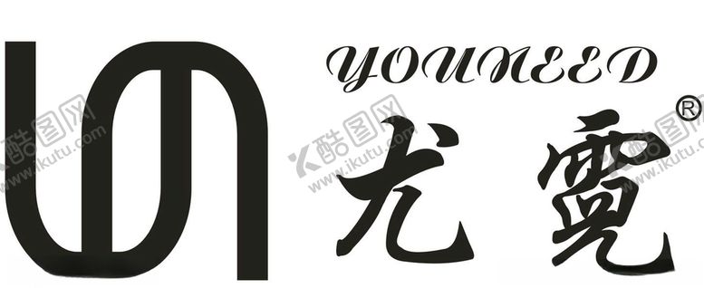 编号：32360906160958505047【酷图网】源文件下载-深圳市尤霓贸易有限公司标志
