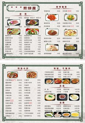 菜单